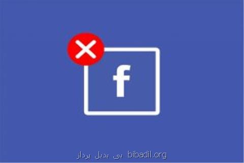 فیسبوك ۱۱۵ حساب كاربری را مسدود كرد