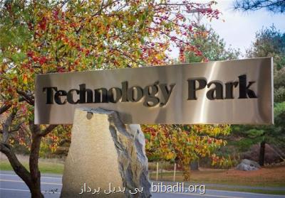 جذب دانشجویان با ایده های نو در پارك فناوری دانشگاه شهیدبهشتی