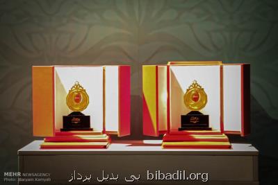 چهارمین دوره اعطای جایزه مصطفی (ص)