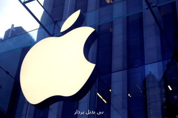 شکایت اپل مقابل سازنده جاسوس افزار پگاسوس