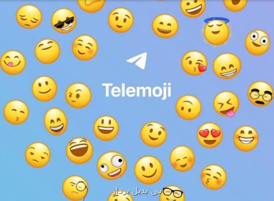 جدید ترین بروزرسانی تلگرام در اپ استور فیلتر شد