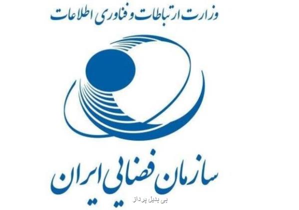 سخنگوی سازمان فضایی ایران انتخاب شد
