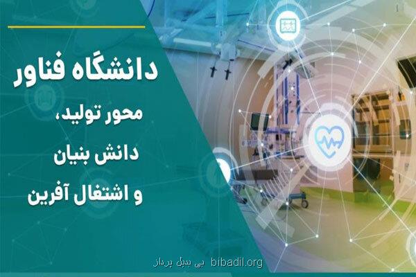 برگزاری هفتمین فن بازار ملی سلامت دیماه 1401