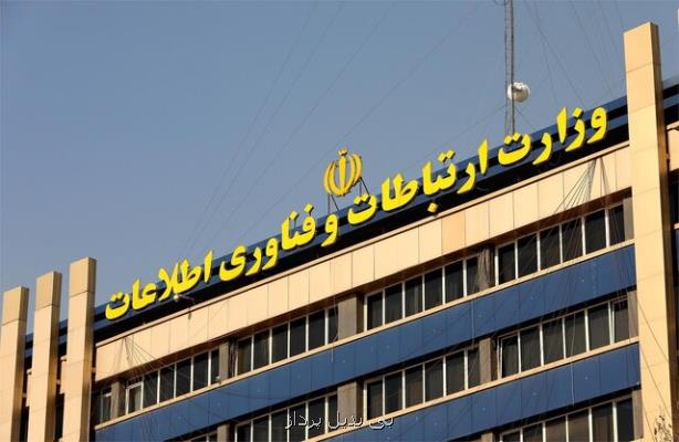شبکه ارتباطی سراسری با کیفیت بالا در دسترس کاربران قرار دارد