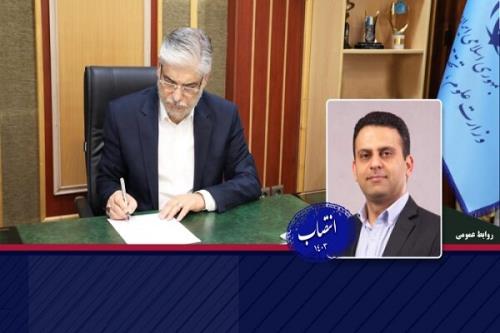 رئیس پارک علم و فناوری گلستان انتخاب شد