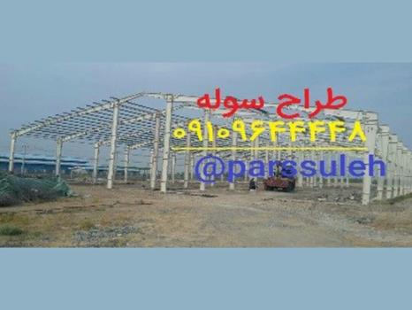 قیمت ساخت سوله در سال 1404