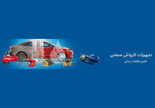تامین کننده تخصصی تجهیزات صنعتی و کشاورزی