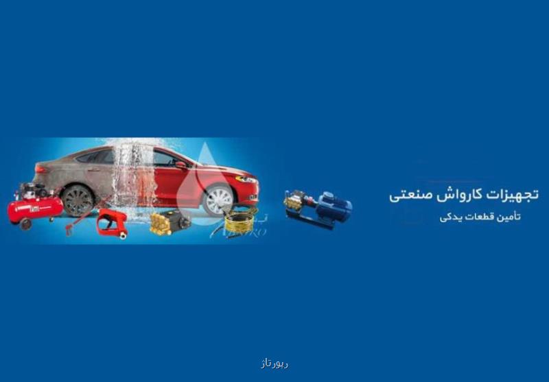 تامین کننده تخصصی تجهیزات صنعتی و کشاورزی