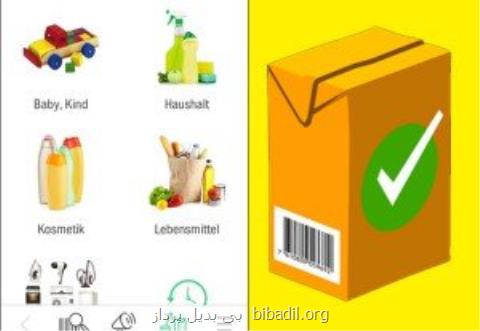 برنامه ای هوشمند برای آگاهی از سلامت خوراكی ها