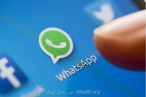 قابلیت جدیدی به نسخه اندروید واتس اپ افزوده شد