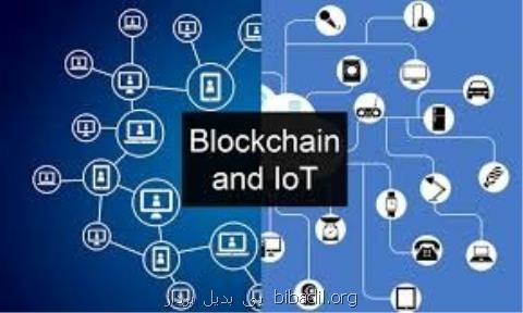 بلاك چین حلقه گمشده اینترنت اشیا