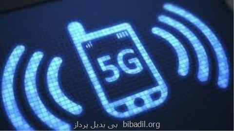 امنیت سایبری نسل پنجم اینترنت زیرسوال رفت!