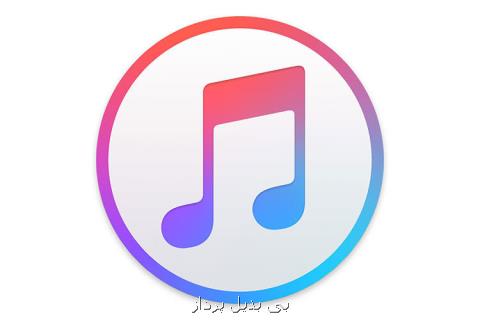نگاهی به ۱۸ سال خاطره سازی آیتونز كهنه سربازی كه بازنشسته شد