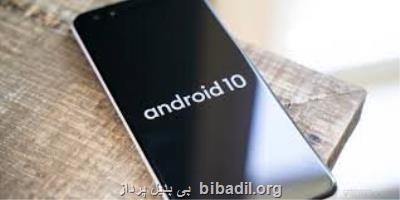 انتشار رسمی اندروید جدید