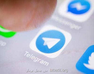تغییر محل پوشه دانلود در تلگرام