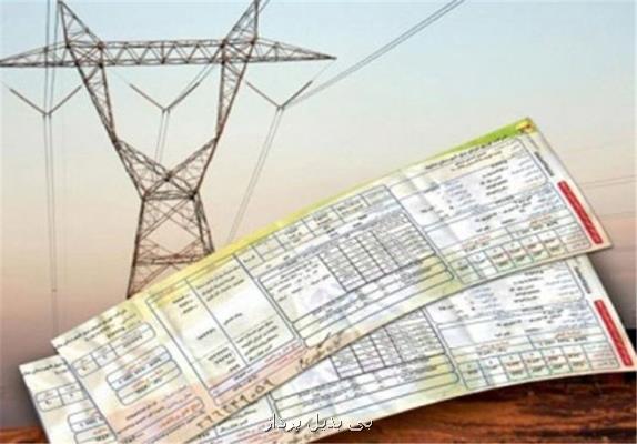 ثبت اطلاعات ۹۰ درصد مشتركان برق برای حذف قبوض كاغذی
