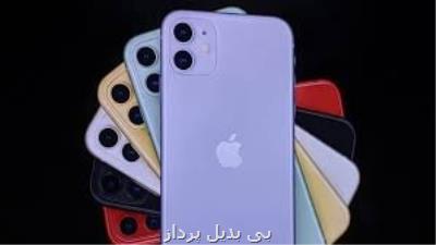 مهم ترین خصوصیت آیفون ۱۱
