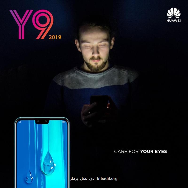 با قابلیت Eye Comfort  هوآوی از چشمان خود مراقبت كنید