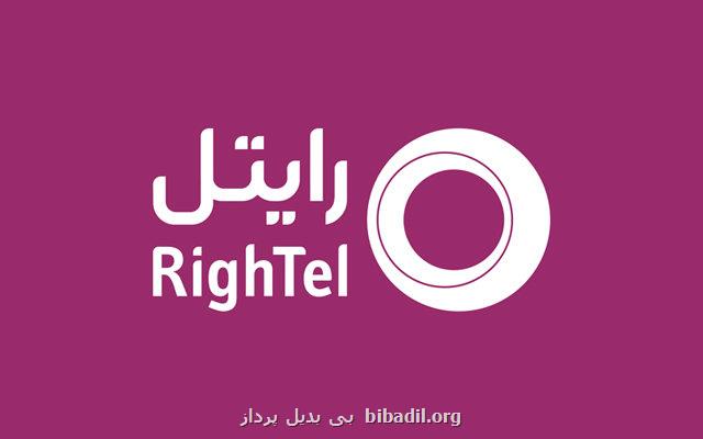 اپراتور رایتل مبتلا به اختلال شد