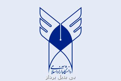 طراحی و ساخت دستگاه ضدعفونی كننده در دانشگاه آزاد