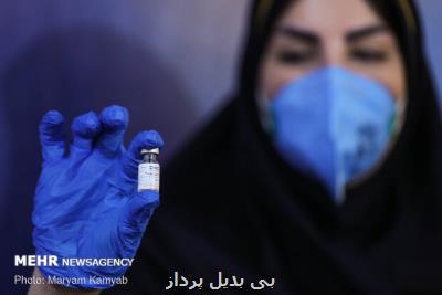 تزریق واكسن ایرانی كرونا به گروه پنجم تا آخر هفته